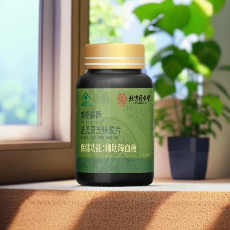 【三瓶装】宝芝乐铺 北京美格森牌 苦瓜灵芝蜂胶片