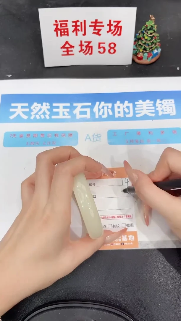 未镶嵌手镯石英质玉114-56