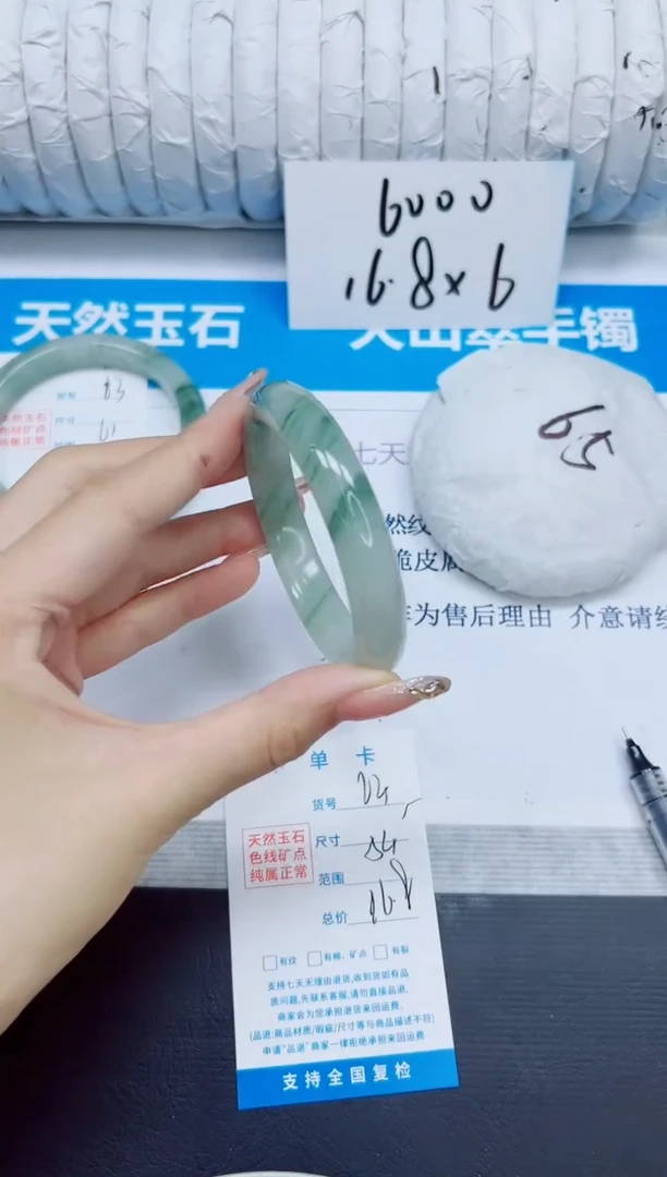 石英质玉手镯未镶嵌64/54