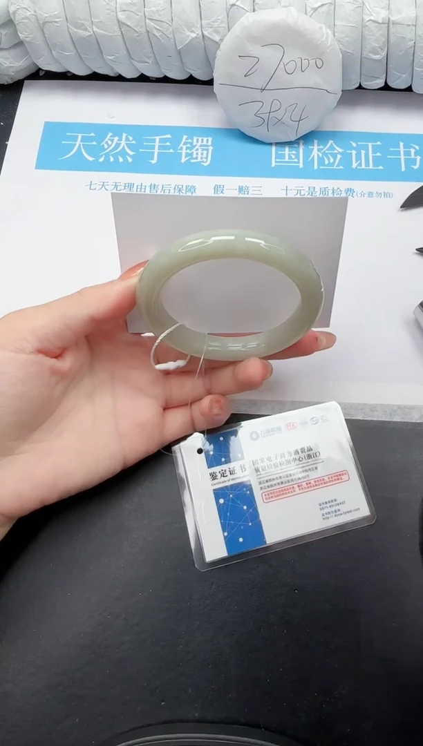 未镶嵌手镯和田玉260-58QS3