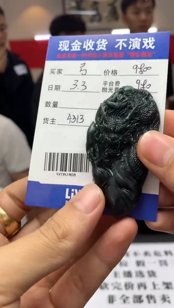 【闪购商品】定制翡翠未镶嵌SYD92808