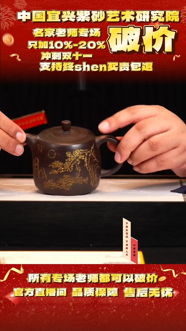 茶壶紫砂47号   王    乌金泥    260c