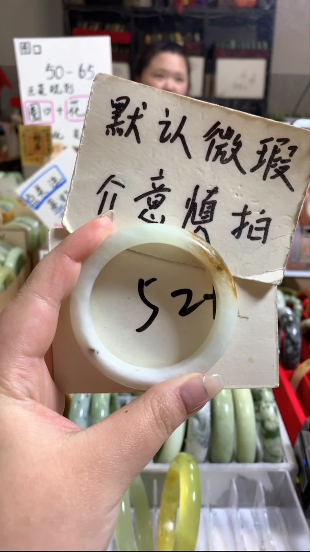 未镶嵌岫玉手镯68