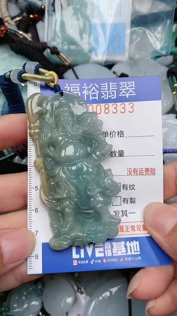 翡翠未镶嵌颈饰...0008333