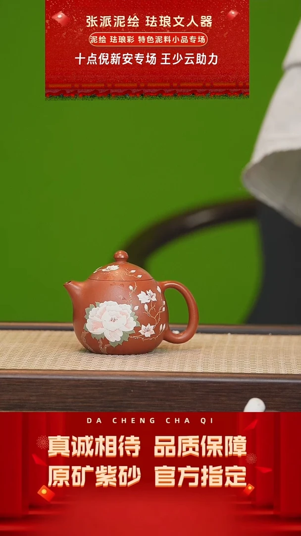 【闪购商品】紫砂茶壶102号 张灵 大红袍 150cc左右