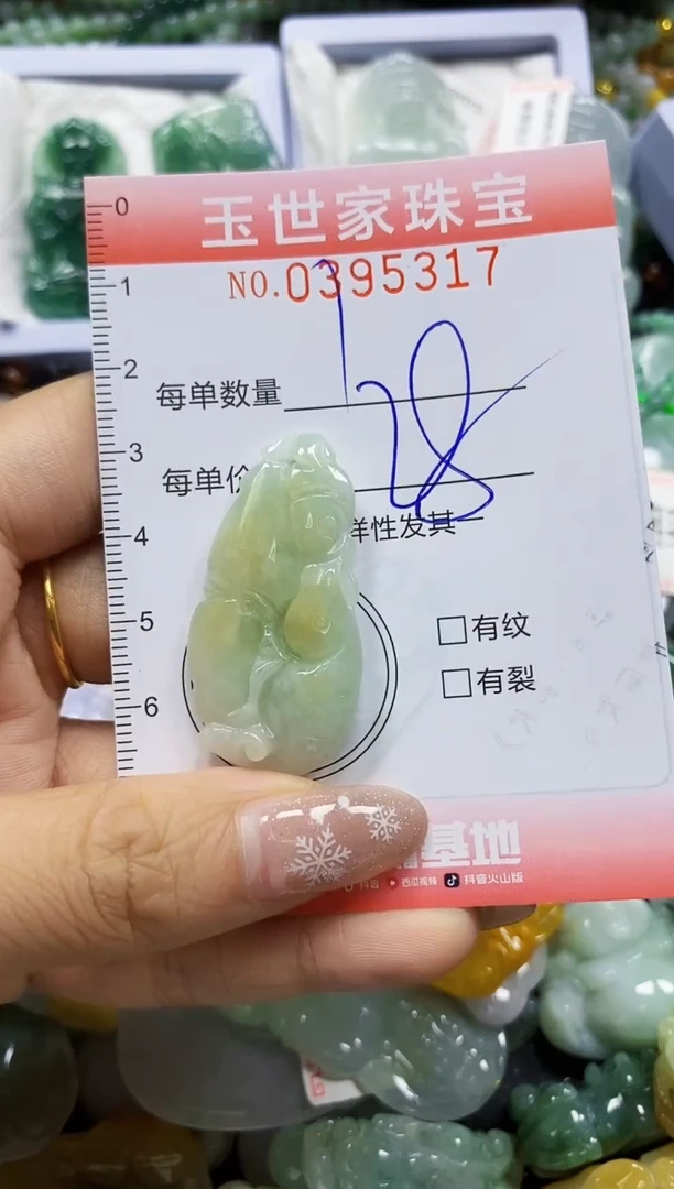 颈饰未镶嵌翡翠闪购0395317