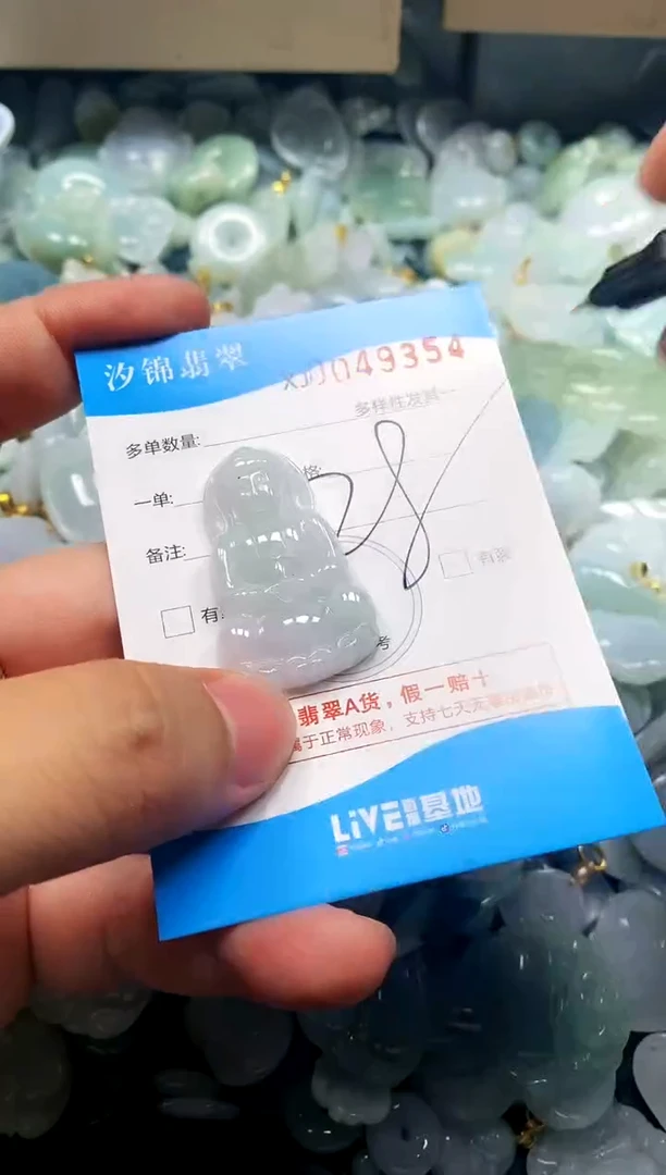 颈饰未镶嵌翡翠闪购商品0049354