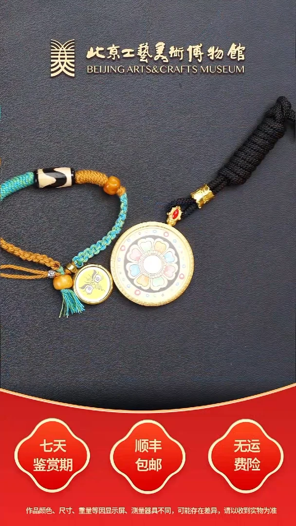 吊坠B1122GMD553（多样性发货）手绘彩唐圆款吊坠黄财神心咒