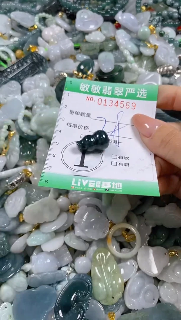 【闪购商品】翡翠颈饰未镶嵌闪购0134569