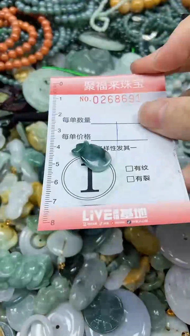 未镶嵌挂件翡翠闪购0268690