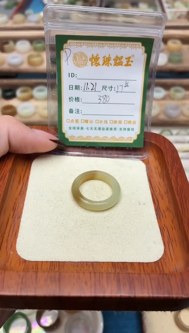 未镶嵌戒圈和田玉晚*?17号