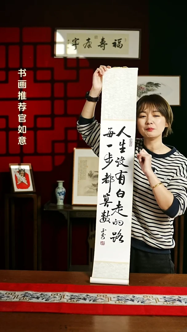 【闪购商品】书法书法卷轴17*110素白人生没有白走的路