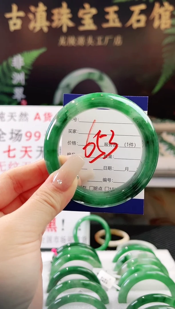 未镶嵌手镯石英质玉（非洲翠）微瑕一经发货运费不退介意勿拍