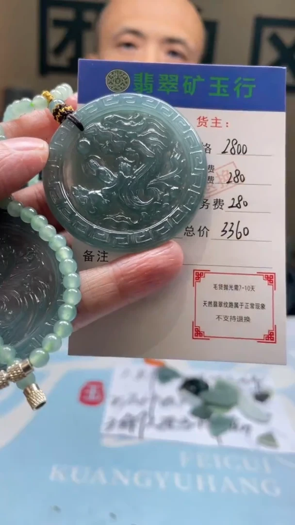 未镶嵌定制翡翠钦*-毛货-不退不换-发两个