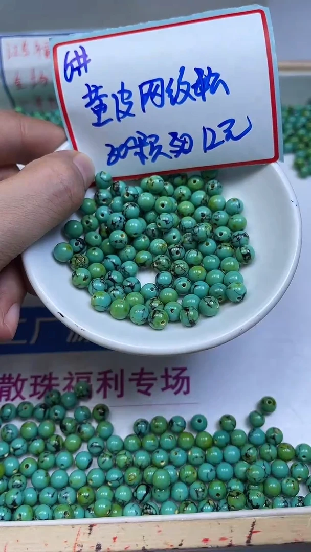 未镶嵌玛瑙手饰M901 黄皮网纹淞6mm30个12元