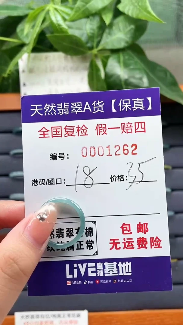 【闪购商品】翡翠戒指未镶嵌天然翡翠A货戒圈1262