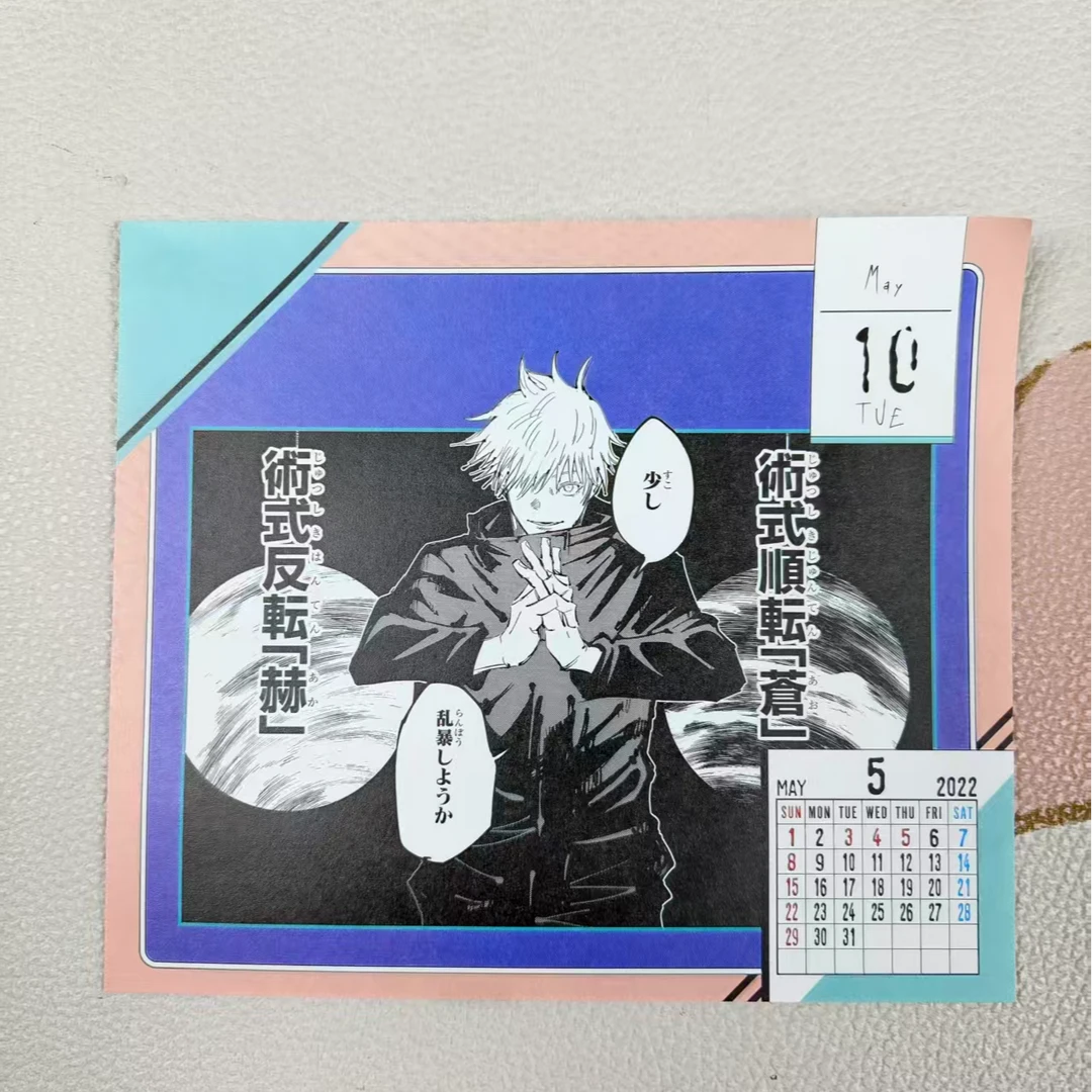 【盲盒】咒术回战万年历(一包6张)