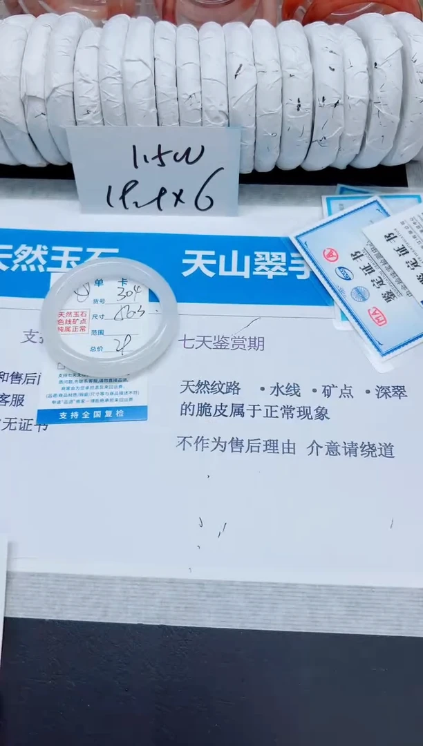 石英质玉手镯未镶嵌304/56.3