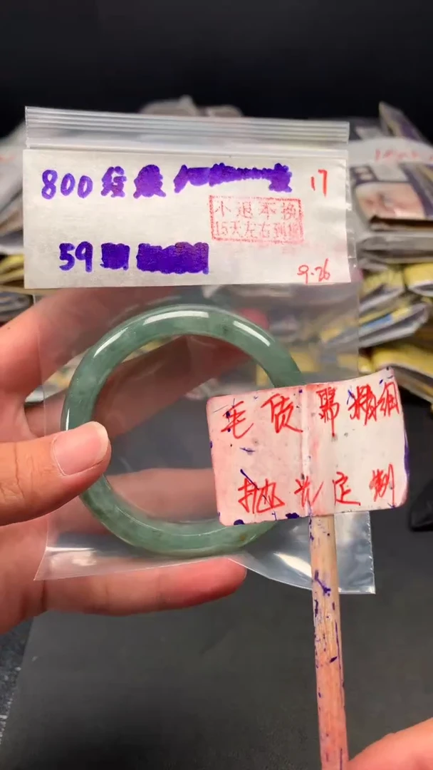 未镶嵌定制翡翠拍一发一17