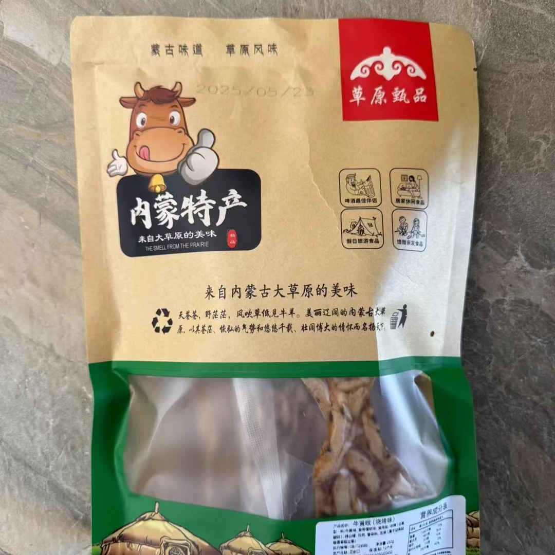 【郭勒阿妈】草原牛黄喉  牛心管
