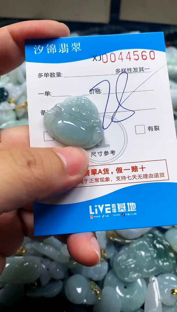 颈饰未镶嵌翡翠闪购商品0044560