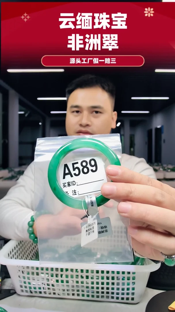 未镶嵌手镯石英质玉（非洲翠）58圈口A589