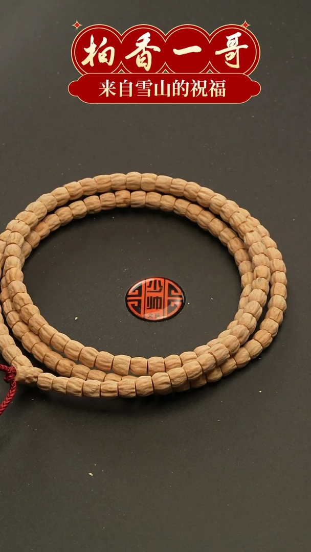 【闪购商品】柏香籽/百香籽吊坠1768