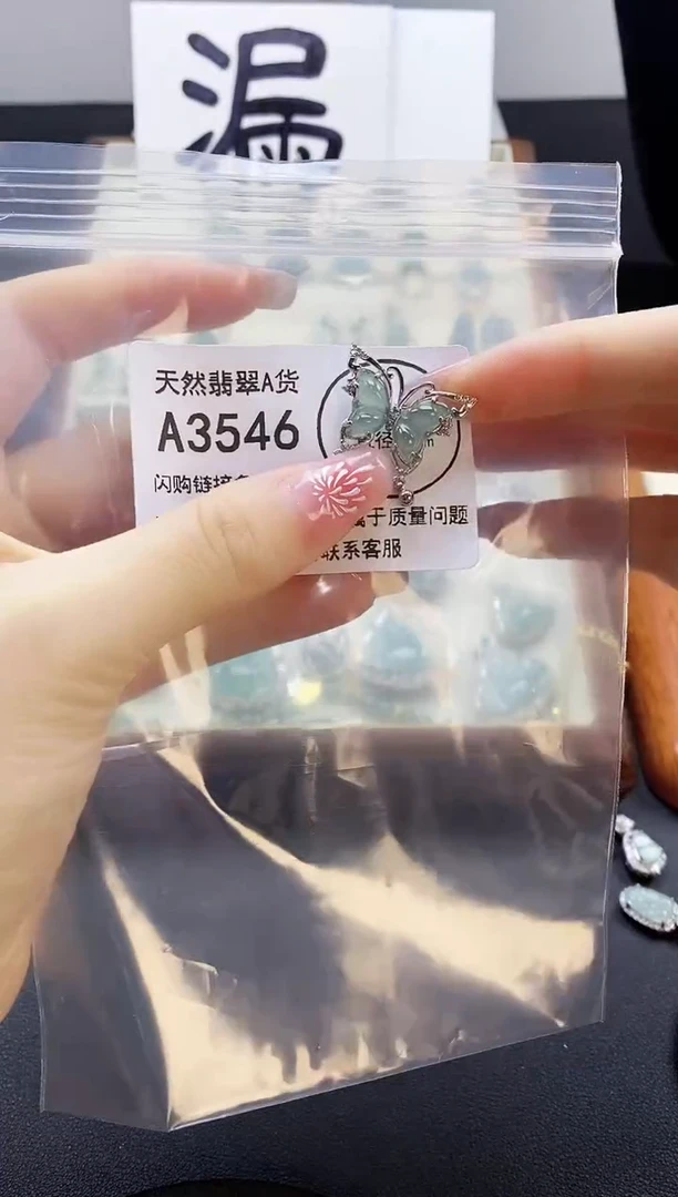 【闪购商品】翡翠吊坠(赠链)未镶嵌天然翡翠A货8888