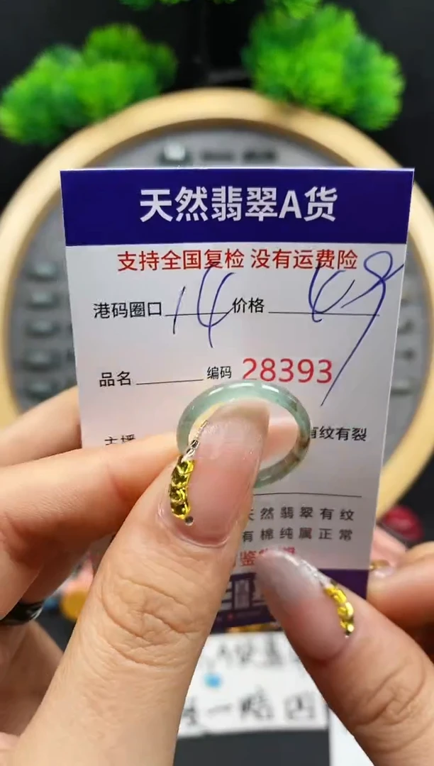 【闪购商品】翡翠戒指未镶嵌天然翡翠戒圈8393