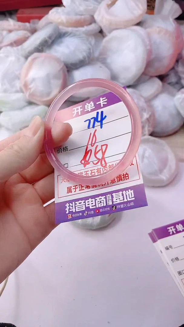 手镯玛瑙/玉髓未镶嵌774F58