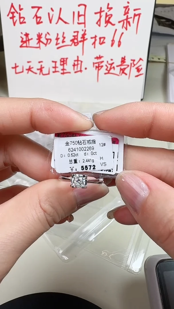 【闪购商品】钻石戒指/指环18K金镶嵌戒指