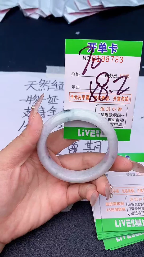 未镶嵌手镯翡翠83天然缅甸A货
