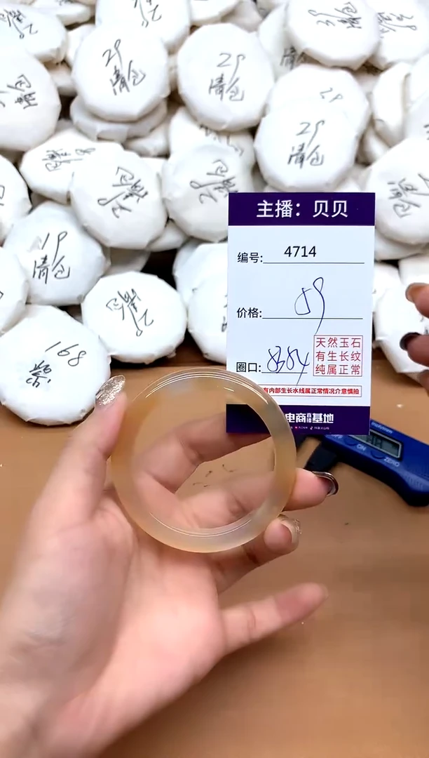 手镯玛瑙/玉髓未镶嵌4714