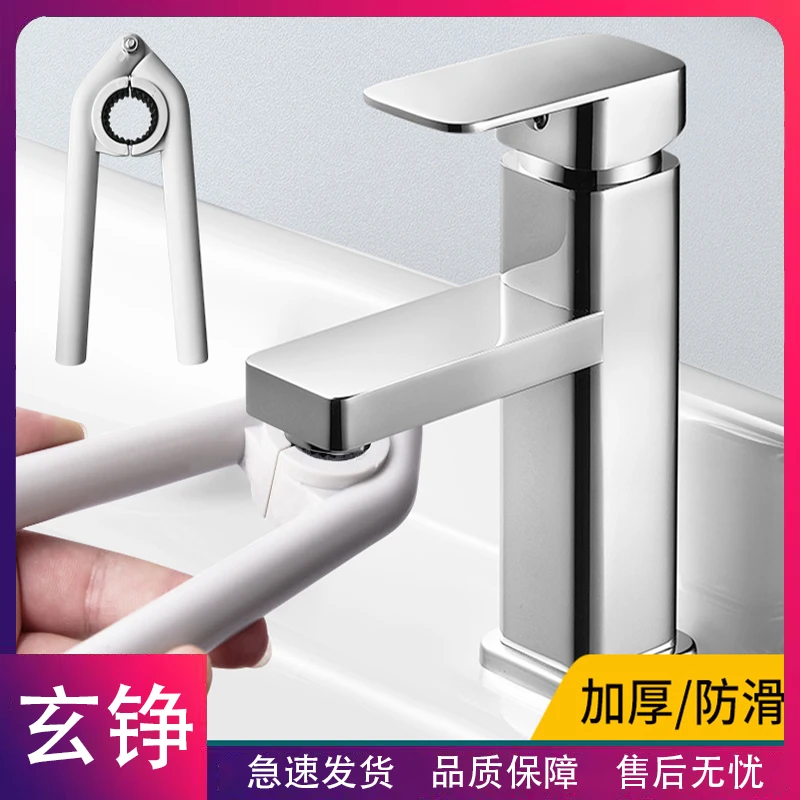 玄铮-水龙头扳手拧厨房卫浴面盆出水嘴头过滤网拆卸专用工具防滑
