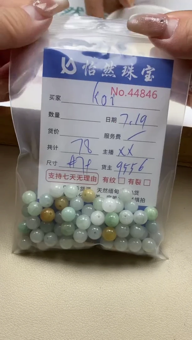未镶嵌手链翡翠?****?单：44846