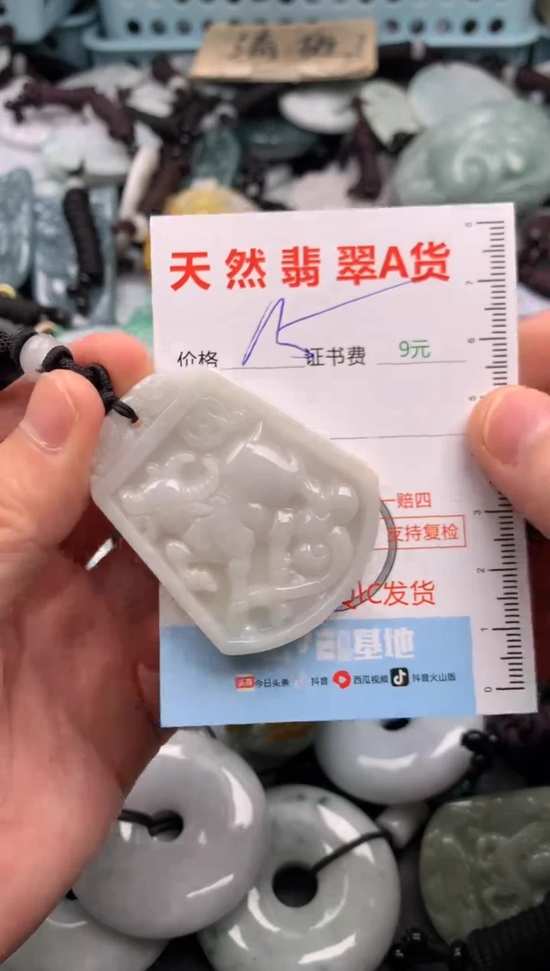 翡翠未镶嵌吊坠(不含链)1
