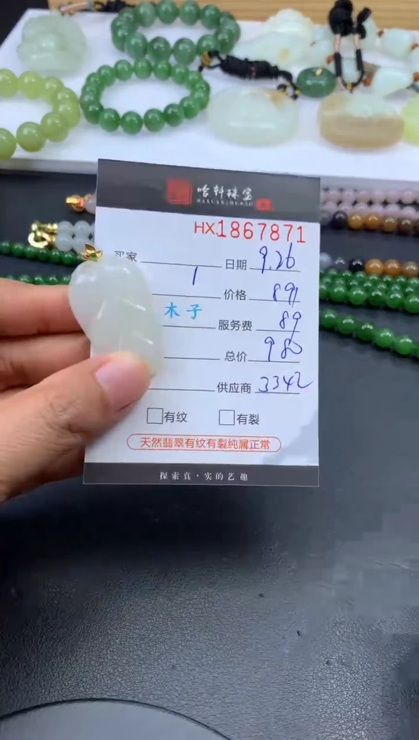 未镶嵌和田玉挂件哈轩 挂件1