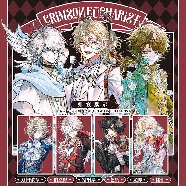 【绯宴】正比拍立得-第五人格周边同人徽章盲抽作曲家佣兵约约