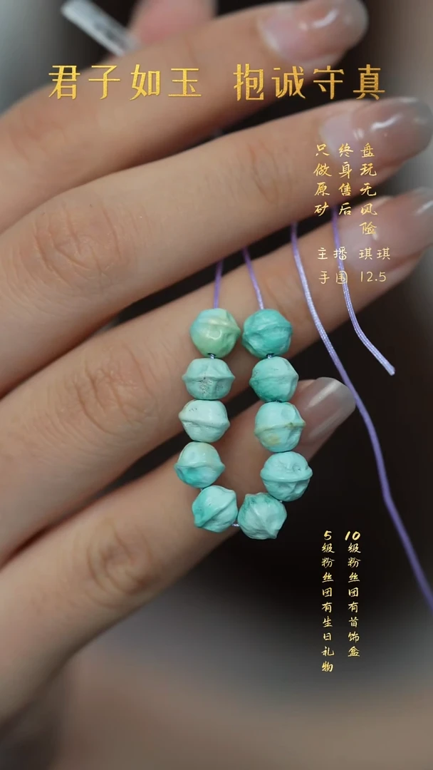 未镶嵌绿松石V73（多样性发一件）散珠