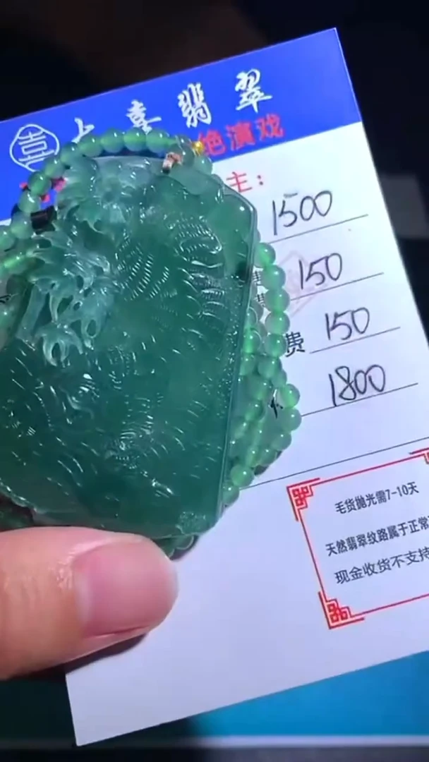 未镶嵌定制翡翠毛货-不退不换-