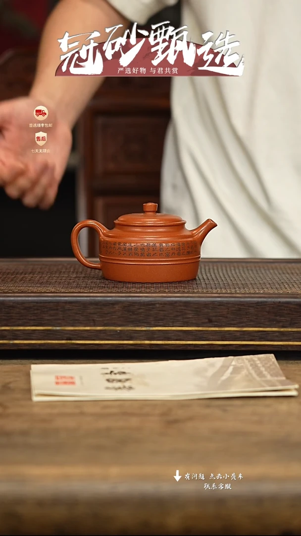 冠砂甄选紫砂茶壶81