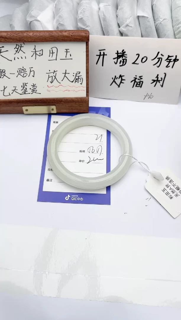 【闪购商品】和田玉手镯未镶嵌碧玉轩21