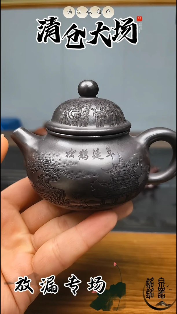茶壶紫砂2546886