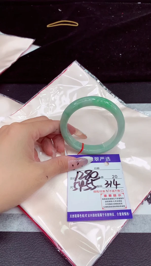 未镶嵌手镯翡翠1
