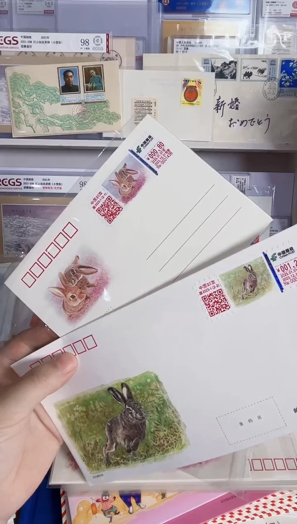 生肖兔 宣纸封一枚 +片一枚