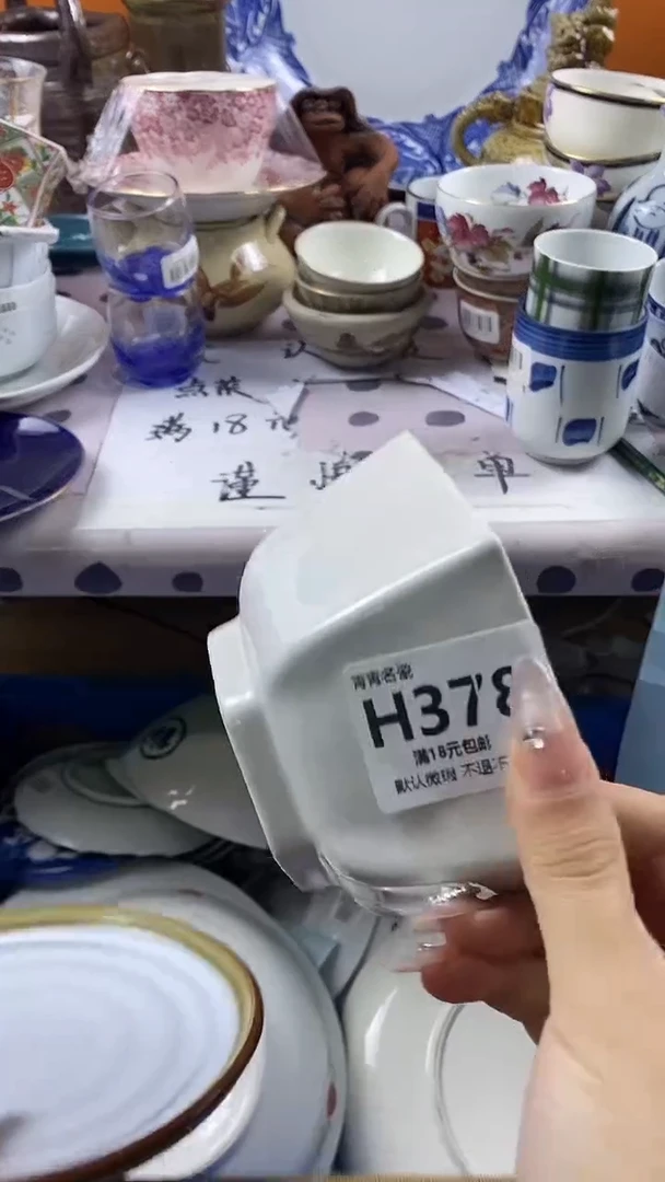 瓷片真默认微瑕，谨慎参拍H378