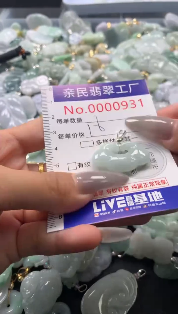 颈饰未镶嵌翡翠931