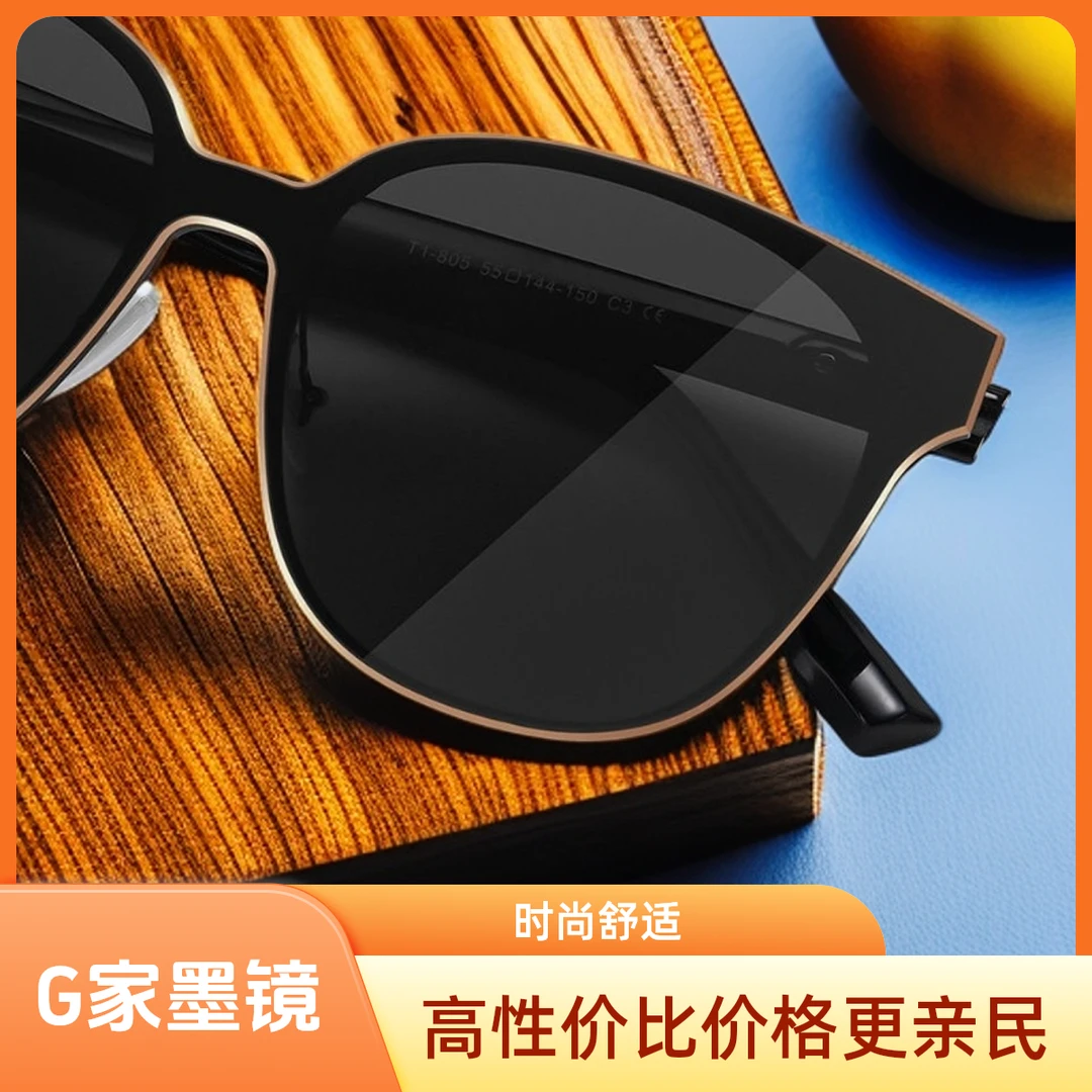 G家新款男女高级平板无边框铝镁墨镜一体尼龙偏光镜片板材太阳镜