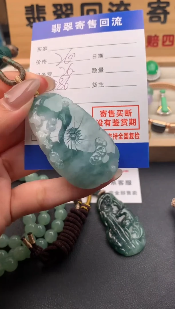 【闪购商品】翡翠颈饰未镶嵌10125761