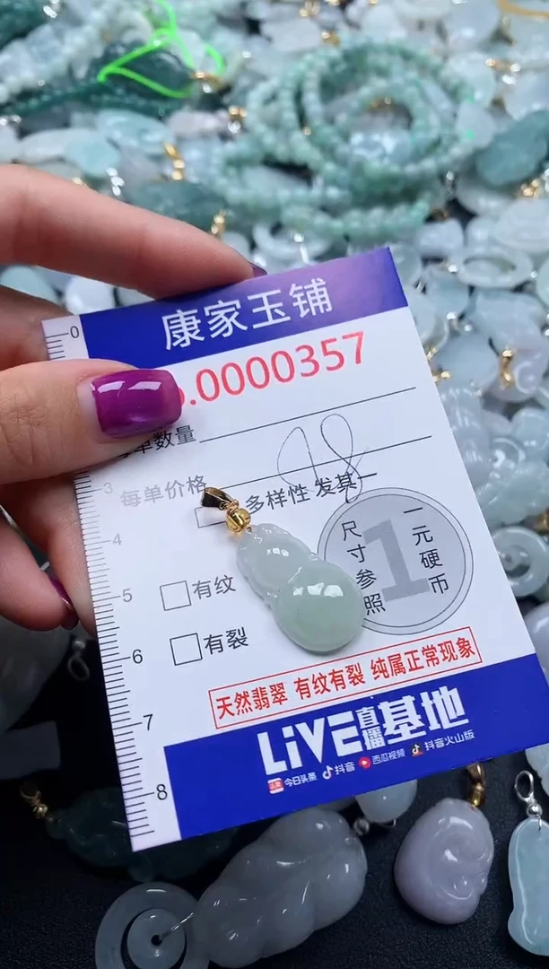 颈饰未镶嵌翡翠357